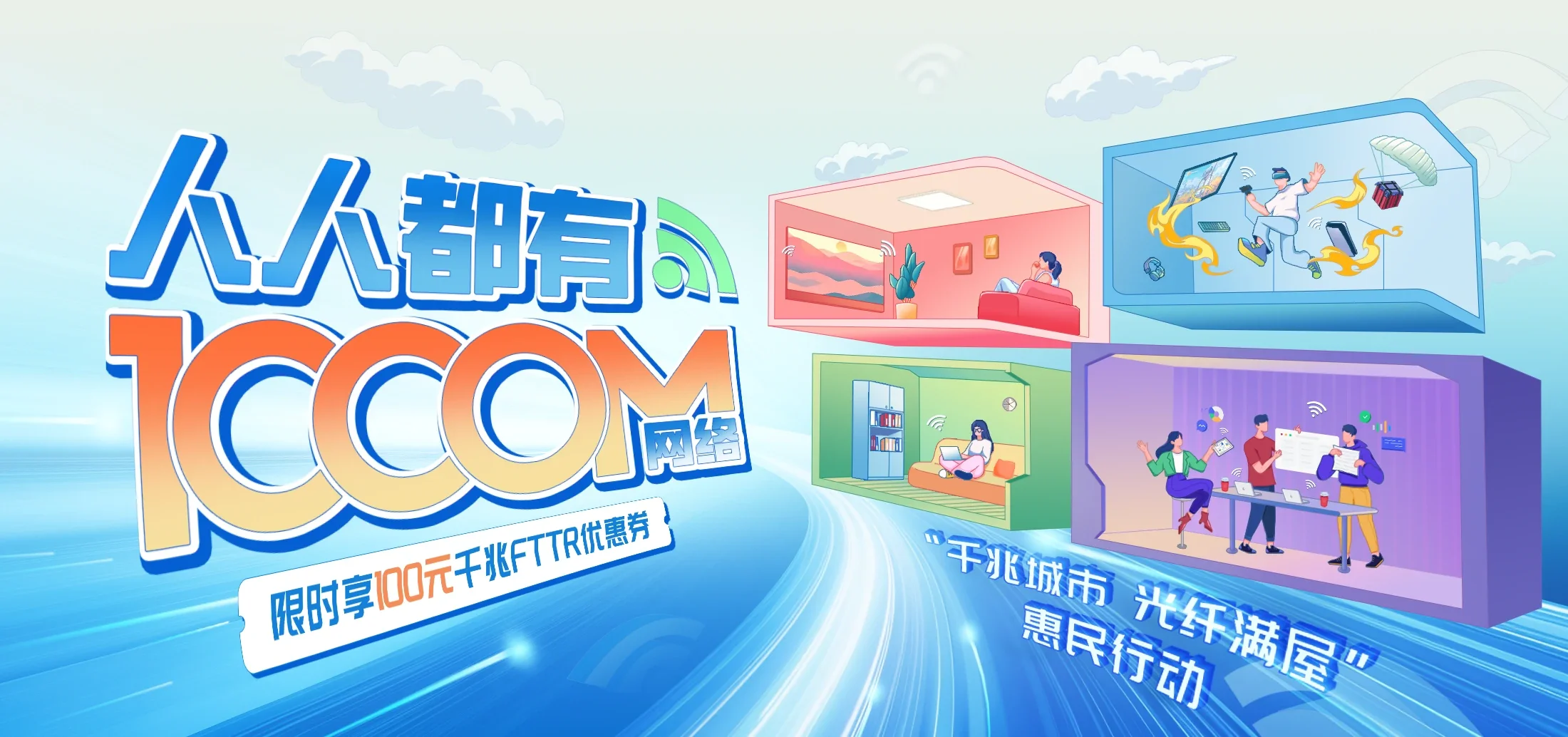 中国电信 唐山市汉沽管理区电信宽带 宽带套餐